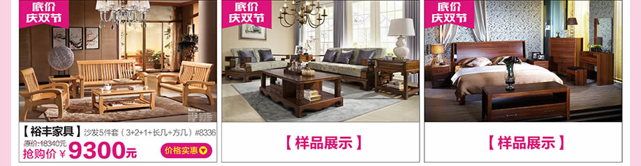 裕丰家具,红树湾大石旗舰店,广州家具卖场,家具网上商城